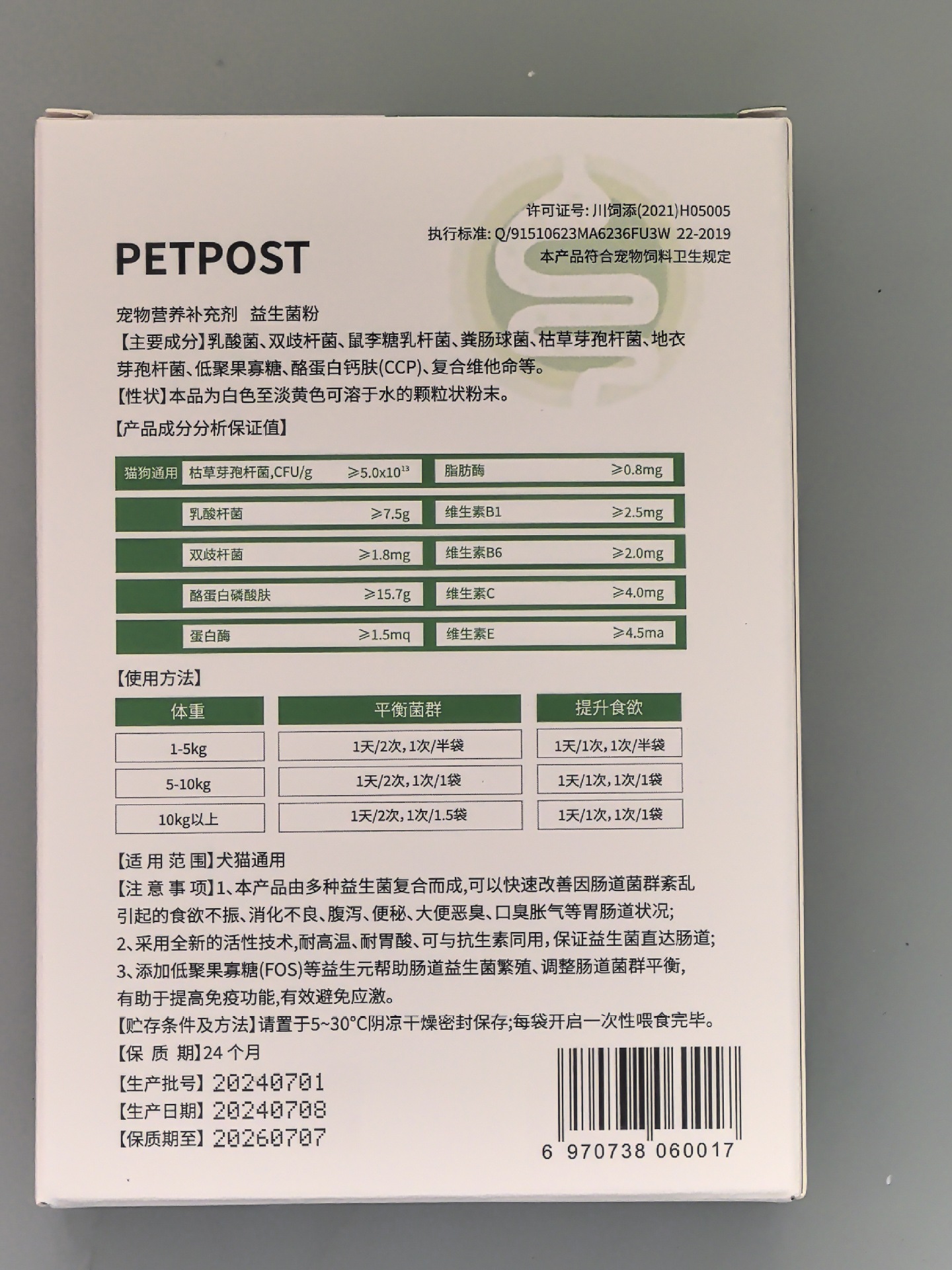 微信图片_20240816150322
