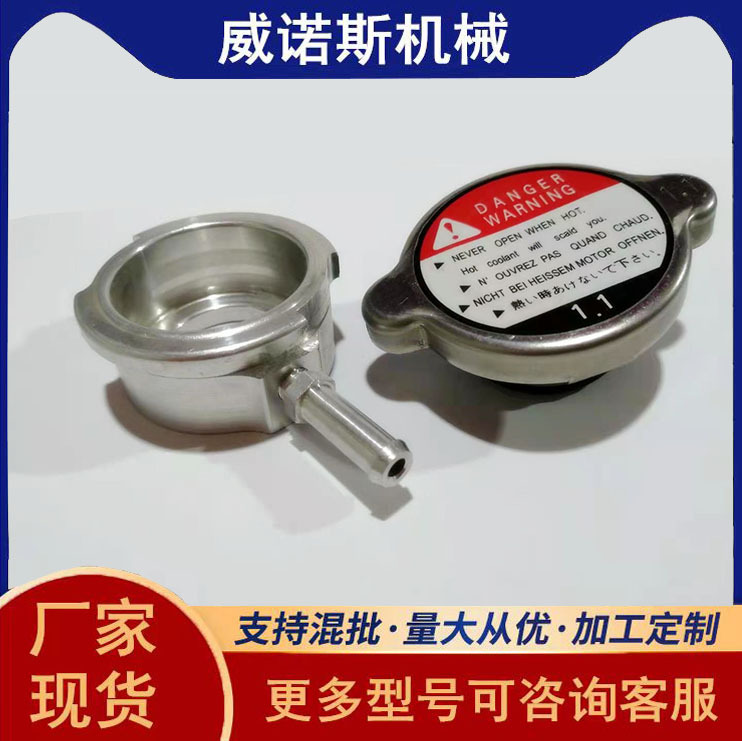 Universal Metal ID41mm Large Water Inlet with Radiator Cap Universal Coolant Anti-Overflow (Soyutma sisteminin digər hissələri) - id41mm-large-water-inlet-with-radiator-cap