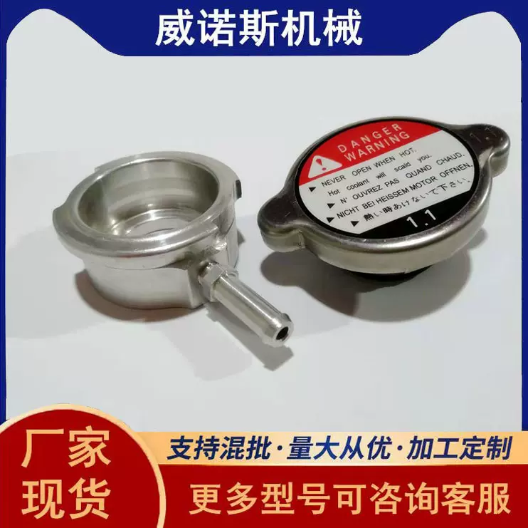 金属ID41mm大加水口配水箱盖通用散热器盖冷却液防溢出高适配通用