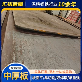 机械结构用钢;无缝管;耐磨板