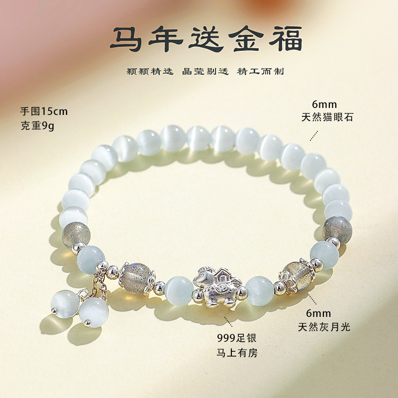 999银天马天然猫眼石粉水晶手链女清新甜美海蓝宝灰月光手串批发|undefined