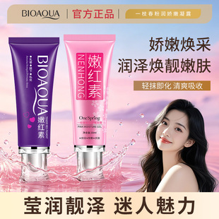 BIOAQUA�ۼt�ش����镞�ۼt���z�Ա��B�o�����AҺŮ���o��΢��
