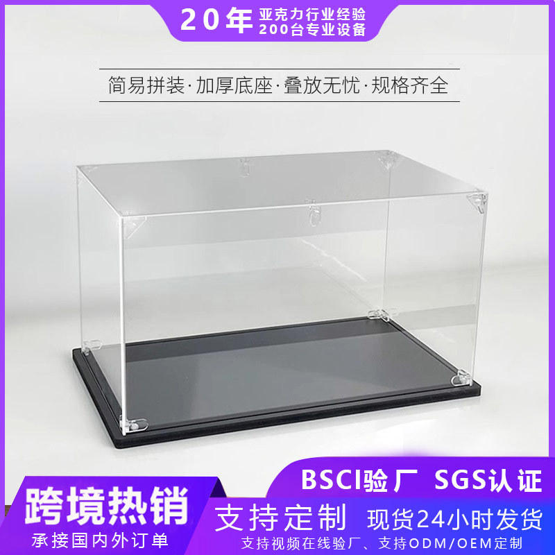 Caja ciega de almacenamiento estante de exhibición burbuja mate caja de Presentación hecha a mano acrílico transparente a prueba de polvo modelo caja de almacenamiento