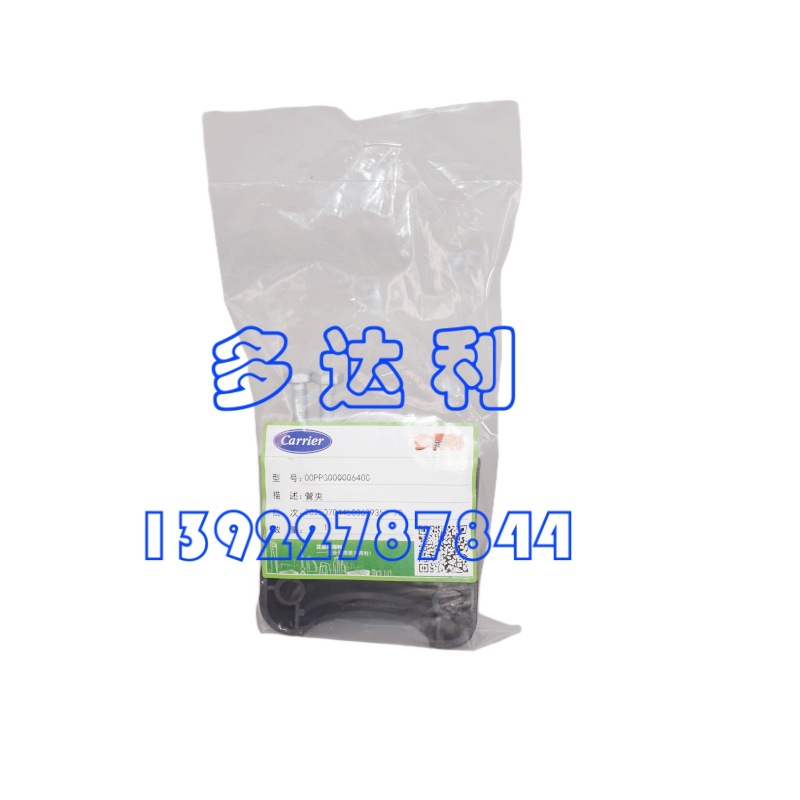 00PPG000006400 ܼ Carrier CLAMP