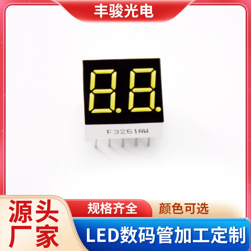 F3261AW желтый 2-значный цифровой модуль дисплея трубки для обработки на заказ, общий светодиодный модуль дисплея цифровой трубки Инь и Ян, оптовая продажа
