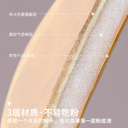 Air cushion puff sponge makeup tool for wet and dry use, soft and delicate, does not eat powder, individually packaged and boxed, very useful