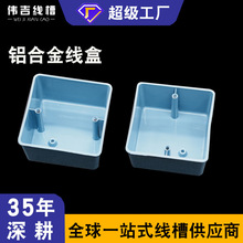 加厚86开关插座金属暗装底盒铝合金蓝色防水明盒户外明装接线盒