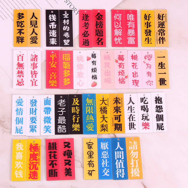 Single-sided perforated acrylic character plate good things happen every exam must pass the key chain accessories bag ornaments gifts