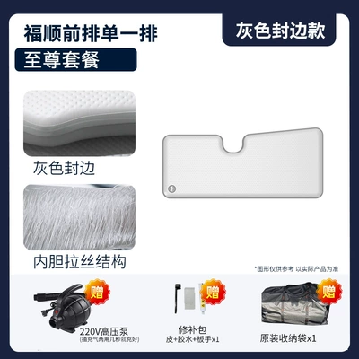 Vehicle-mounted inflatable bed Brushed Material, Specifically for Jiangling Fushun - gray-surface-and-gray-edge-childrens-bed-supreme-package