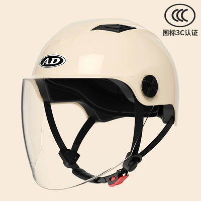 Motosiklet dəbilqələri Motorcycle Helmet Men's and Women's - one-size-fits-all-3c-certification-milk-apricot-color-hd-long-mirror-new-national-standard-class-a