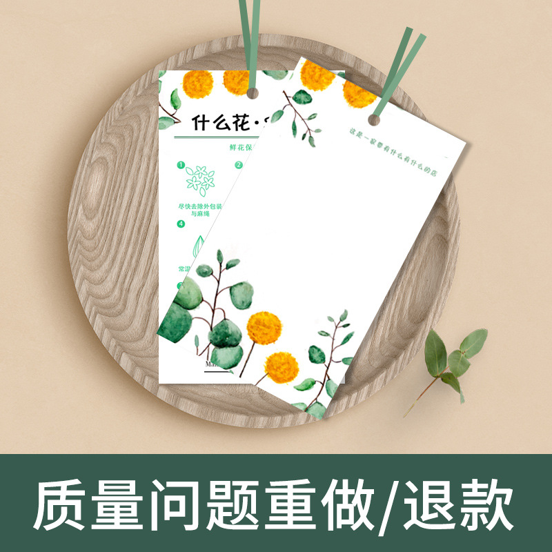 花店吊牌情人节祝福小卡片设计生日花束挂牌花艺logo标签背卡设计