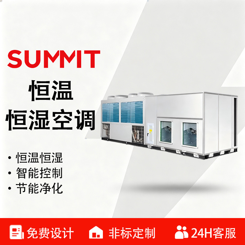 Laboratory Constant Temperature and Humidity Air Conditioning Direct Expansion Purification Unit Integrated Heat Pump Wheel Dehumidifier Laboratory Constant Temperature and Humidity Air Conditioning Direct Expansion Purification Unit Integrated Heat Pump Wheel Dehumidifier