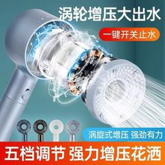 クロスボーダーブーストシャワーヘッドハンドヘルド5速シャワーブーストシャワーヘッドフィルターハンドヘルド家庭用入浴用