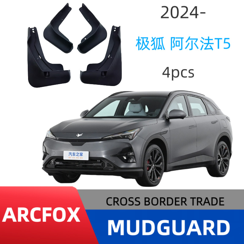 Aplicable a BAIC Poole Fox Alfa T5 neumáticos de automóviles guardabarros de ventas transfronterizas fabricantes al por mayor versión original