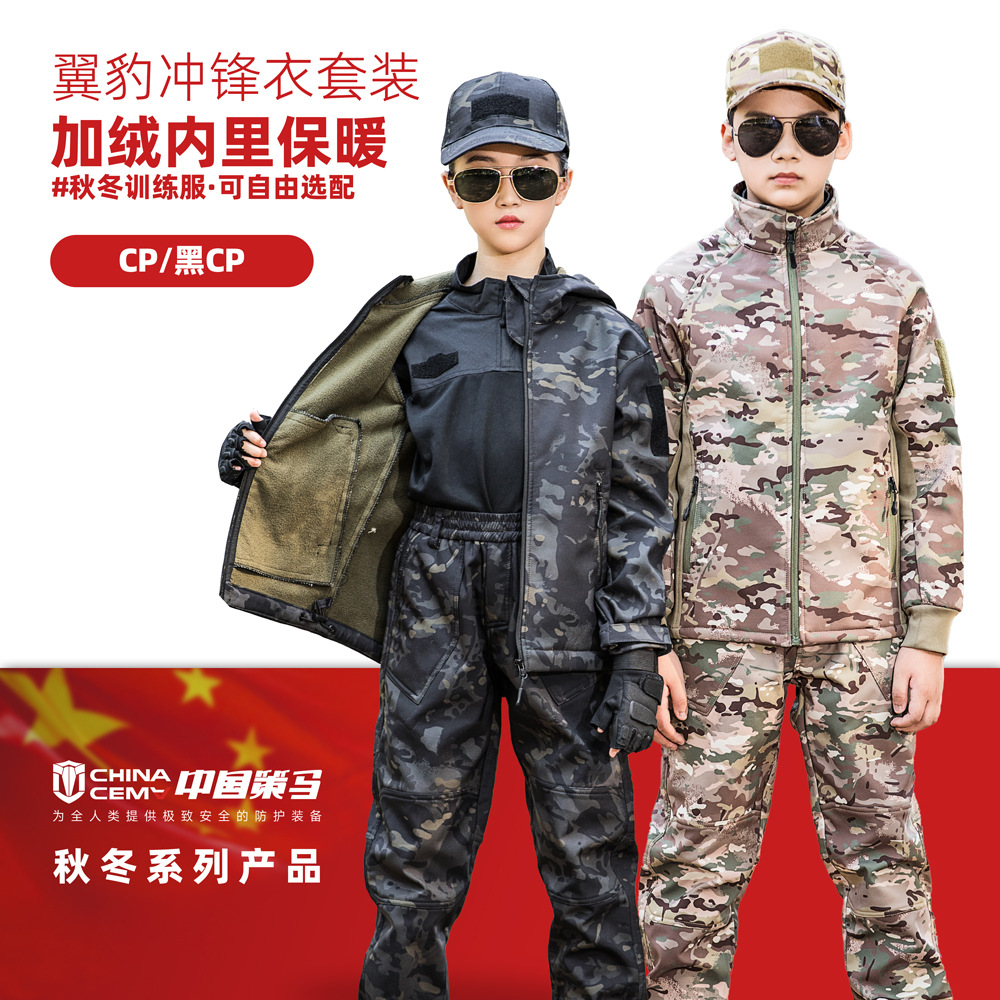 策馬兒童迷彩鯊魚皮衝鋒衣套裝男加絨保暖夾克連帽冬令營服裝批發