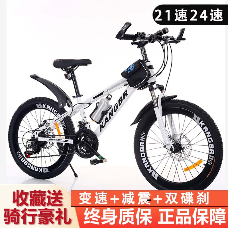 Bicicleta de montaña amortiguadora de choque de velocidad variable, bicicleta adolescente, hombre, escuela secundaria, niña de 7 años, 8 años, 18 años