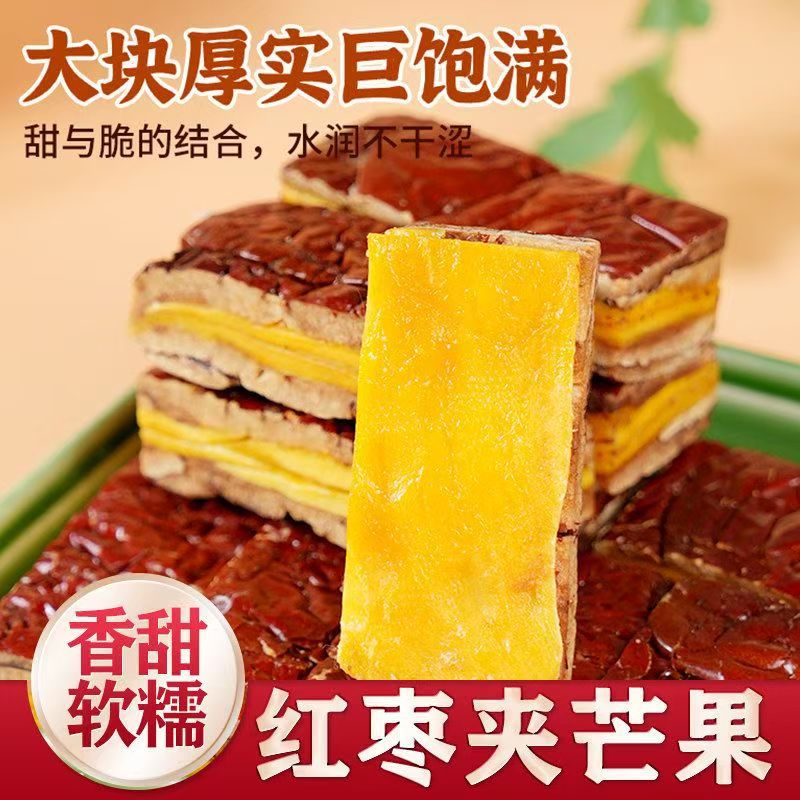 Red Date Mango Pie, Seedless Red Dates Stuffed with Dried Mango, Snacks to Satisfy Cravings, Candied Fruit for Spring Outings and Camping