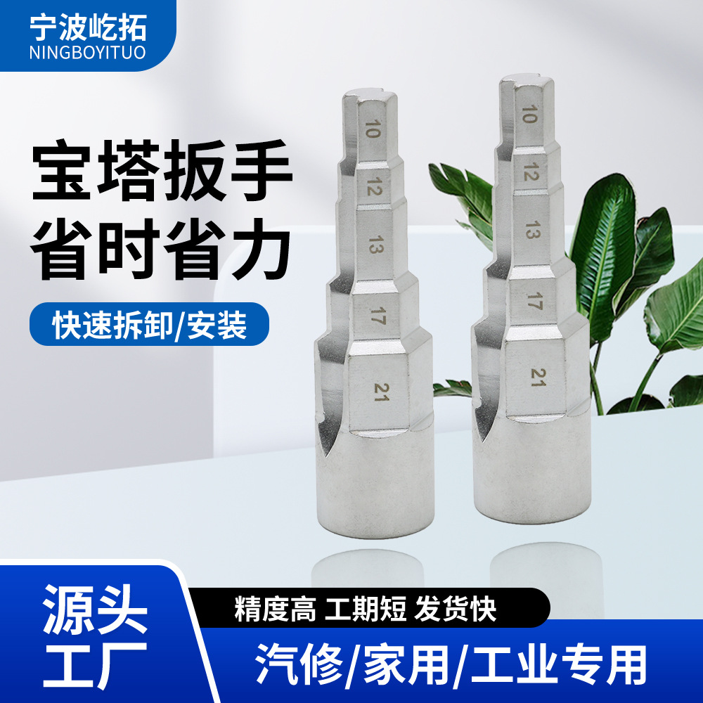 阀门抽水拆卸棘轮扳手四方头宝塔接头扳手散热器阀棘轮扳手