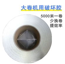外卖快递袋用热熔胶封口双面胶带撕毁显痕5000米线轴款破坏性胶带