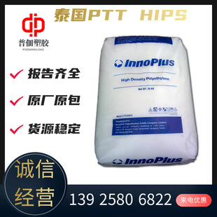 Hips Thailand Ptt Chemical Diarex H350 High Impact Polystyrene Plastic Particles in Stock