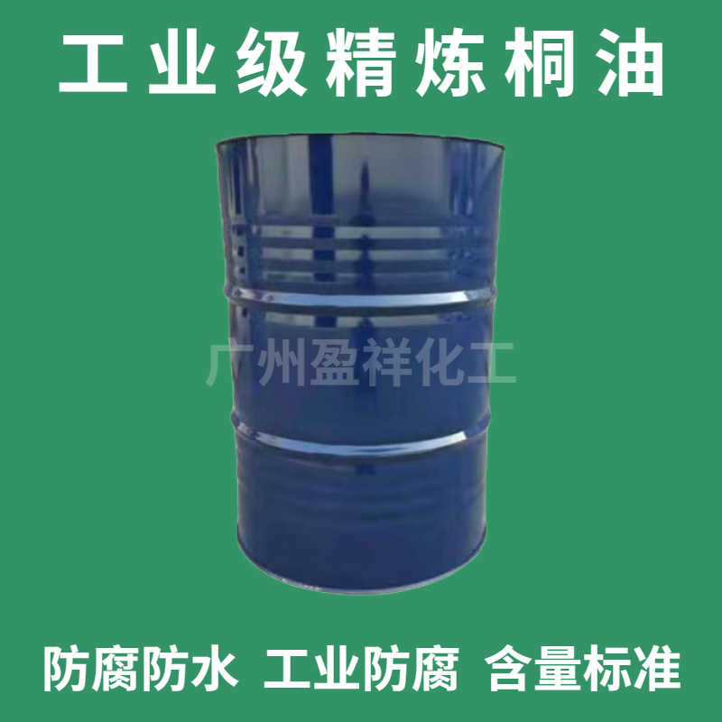 优势出售精炼一级桐油 防腐木桐油 防锈 防水 刷木专用等