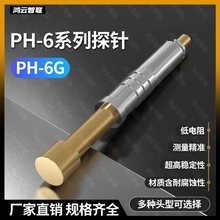 ���̽� PH6 ϵ�� PH-6H 6E 6D 6G���ܜyԇһ�wᘏ����ᘸ߾���