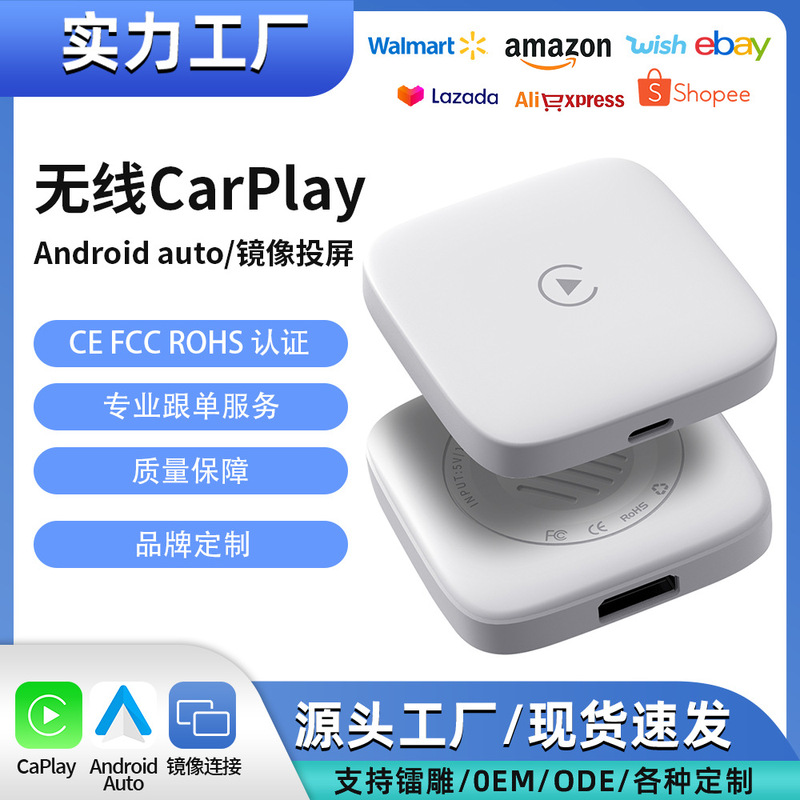 Cross-Border Carplay Car Connectivity Box Android and Apple Dual-System Wireless High-Definition Carplay Adapter
