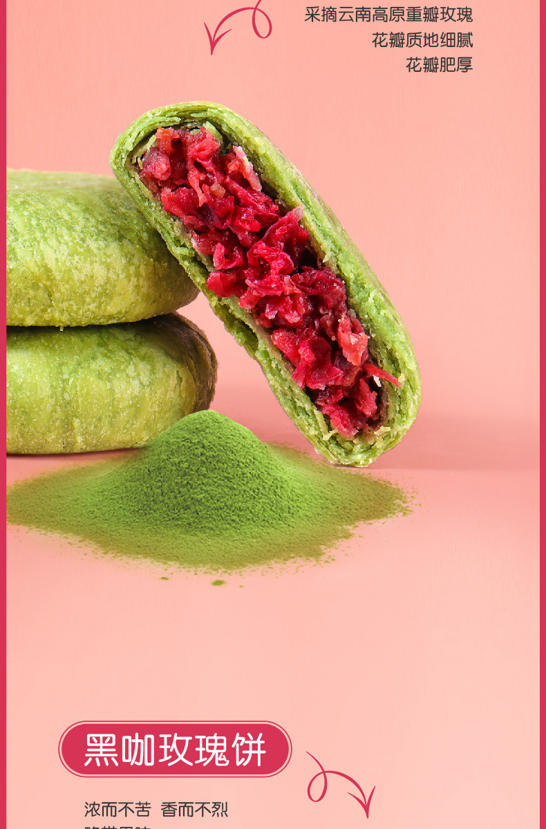 滇二娃鲜花饼(经典和综合两口味)_14.jpg