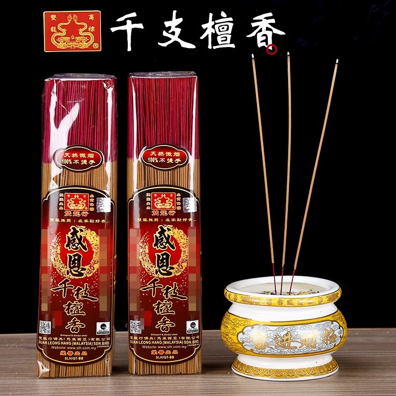 Malaysia Ssangyong Xiangqianzhi Special Young Thanksgiving Sandalwood Bamboo Stick Incense Natural Ancient Handmade Mild Smoke New Mountain Sandalwood