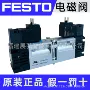 festovsva-b-t32c-ah-a2-1c1电磁阀