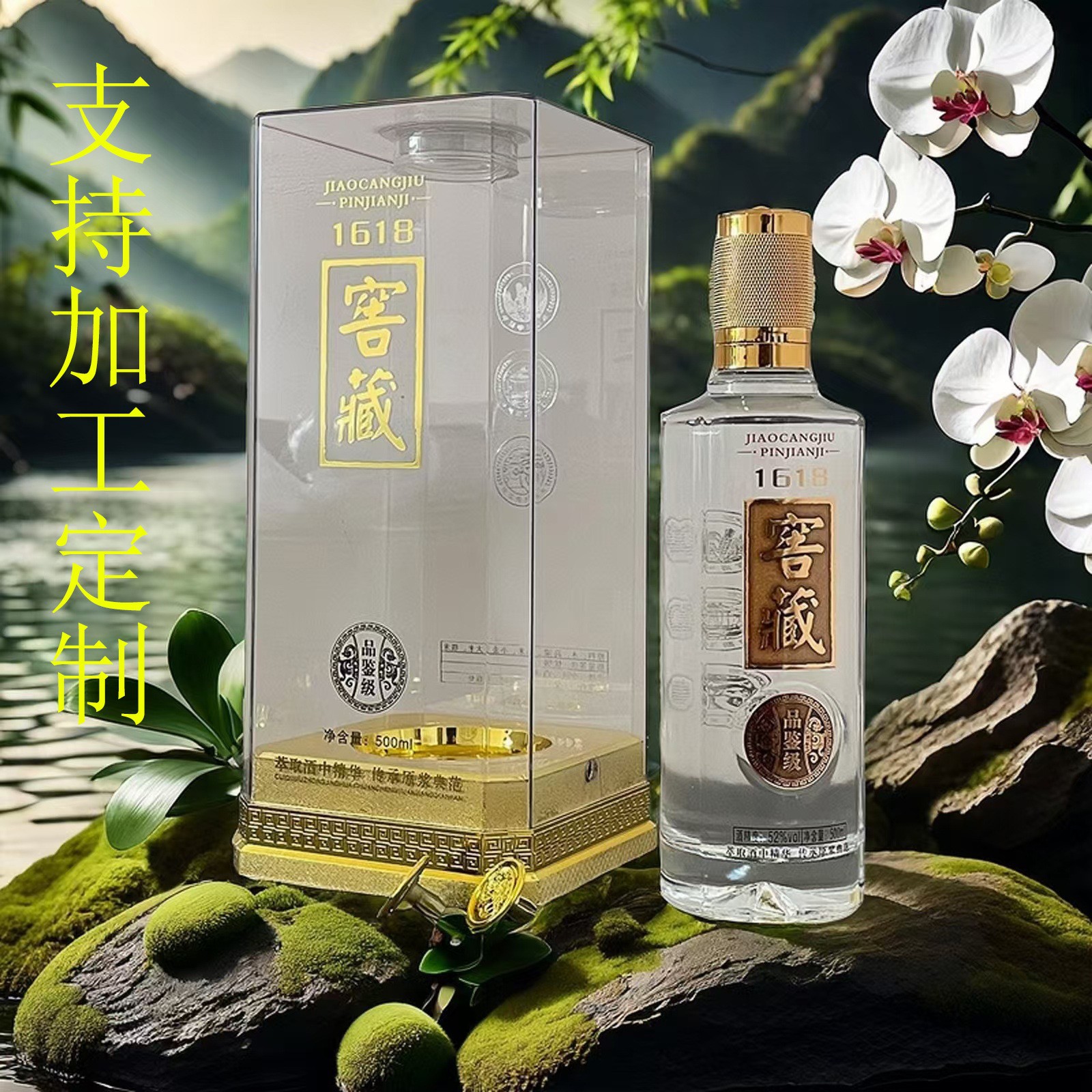 精美透明酒盒白酒瓶包装礼盒商用密封储酒器窖藏支持私人钉制酒盒