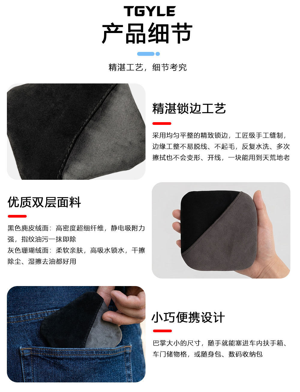 汽车屏幕清洁布超细纤维车用清洁擦手机触控屏中控屏无痕清洁毛巾
