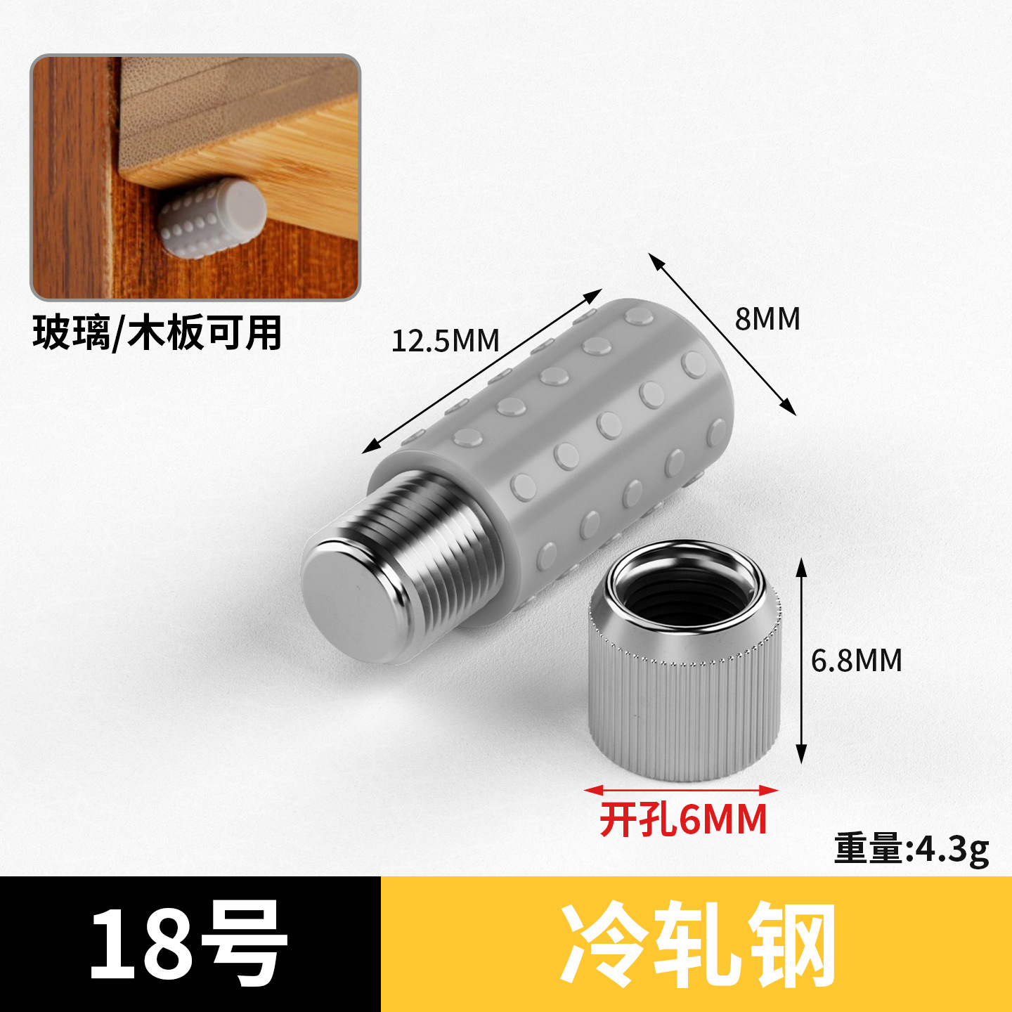 18号（6*19带胶套板托）