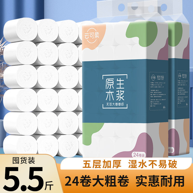 Huatian Tissue Paper Toilet Paper Roll Paper Towel Five-Layer Long Roll Family Pack Virgin Wood Pulp Household Unscented