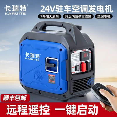 Vehicle Frequency Conversion Automatic Start – Avtomobil generatorları