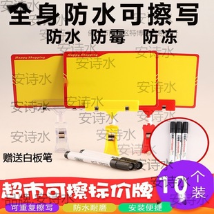 Waterproof Price Display Card Supermarket Label Erasable Vegetable and Fruit Special Price Card Fresh Aquatic Products