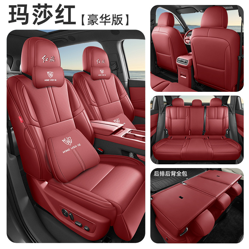 for Hongqi HS6: Hongqi Modelə uyğun (Original) oturacaq örtükləri - maserati-red-5-seat-full-surround-luxury-for-hongqi-hs6-note-year-and-configuration-when-ordering