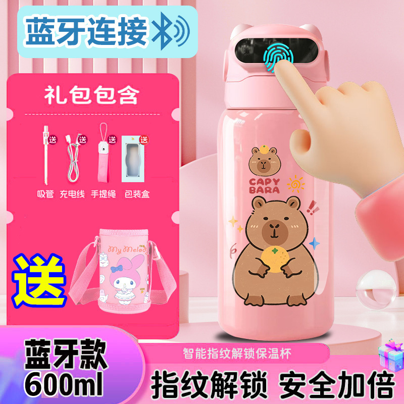 千思语卡皮巴拉指纹解锁保温杯水杯智能蓝牙儿童316不锈钢男学生|undefined