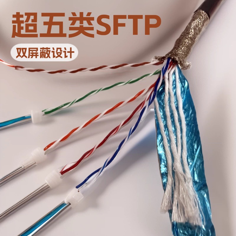 10芯特软硅胶网线多层屏蔽工业网线工业相机连接线5对铁氟龙芯线