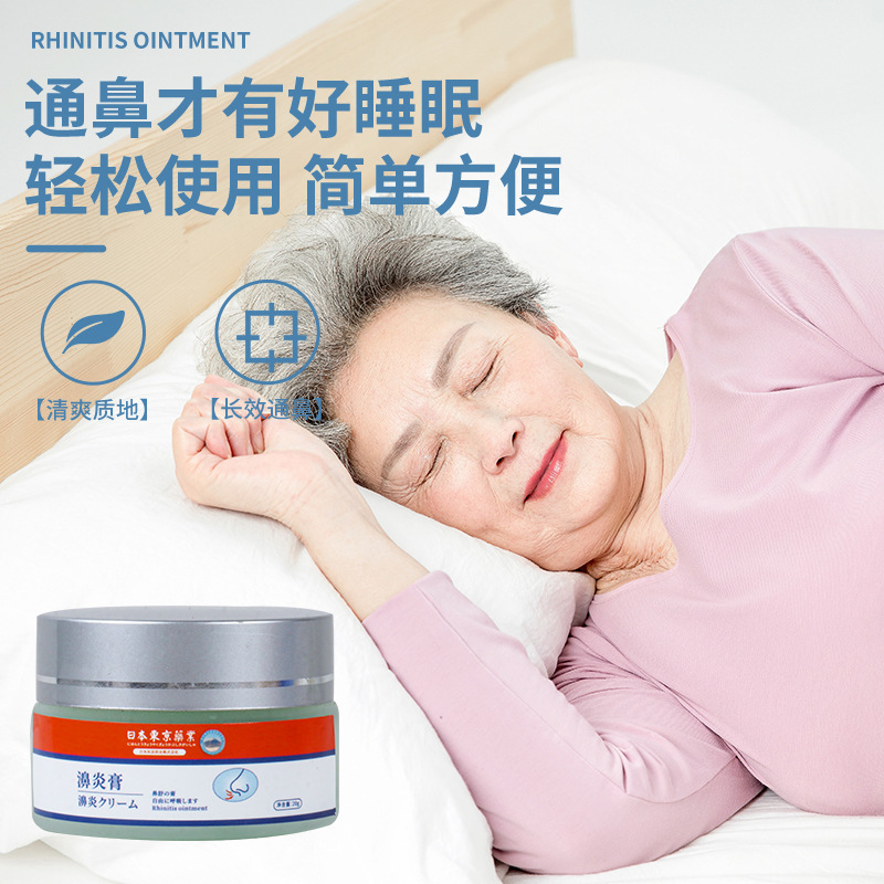日本東京製薬 気炎膏 艾草通気鼻膏 貼付剤 子供用 鼻づまり 鼻のかゆみ 鼻づまり緩和軟膏 鼻軟膏|undefined