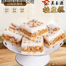 温州特产桂花糕传统糕点美食网红零食小吃糯米糕夹心糕休闲食品
