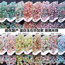 ���Ź���3mm������ʯ�ϼ������������ֹ�DIY������������ɢ�����