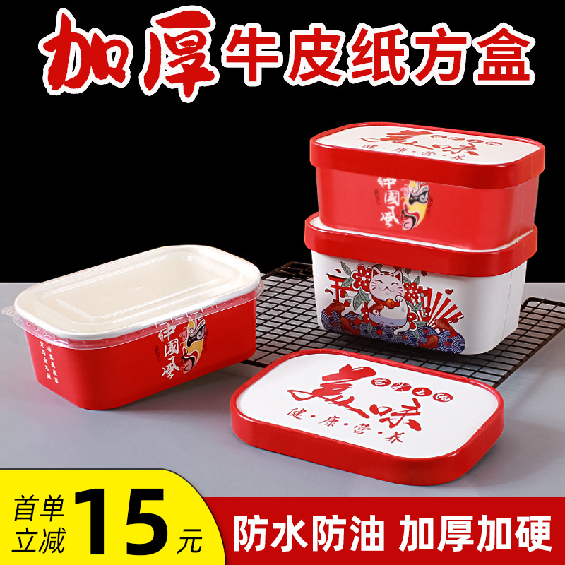 一次性餐盒长方形食品级可微波加热快餐饭盒牛皮纸盒子外卖打包盒