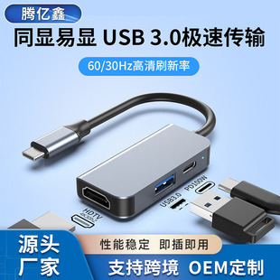 �羳����һ�Uչ�]typec�Dhdmi usb3.0 pd��չu�P��X������