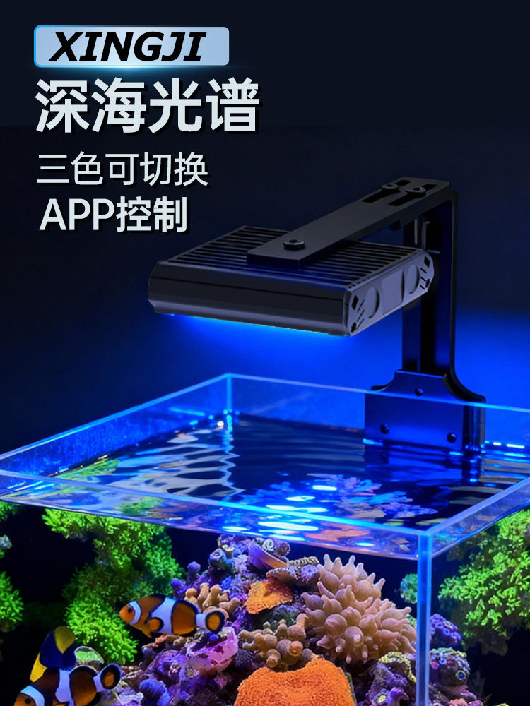Akvarium üçün UV Korall İşıqlandırma Lampası