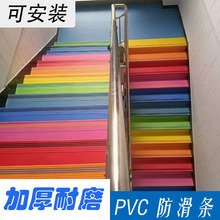 幼儿园专用PVC楼梯踏步加厚耐磨防滑学校游乐园地垫定制工厂直销