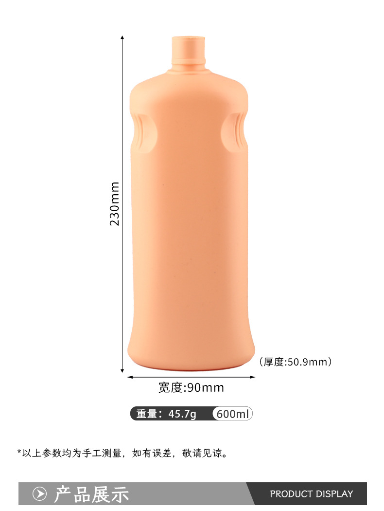 600ml