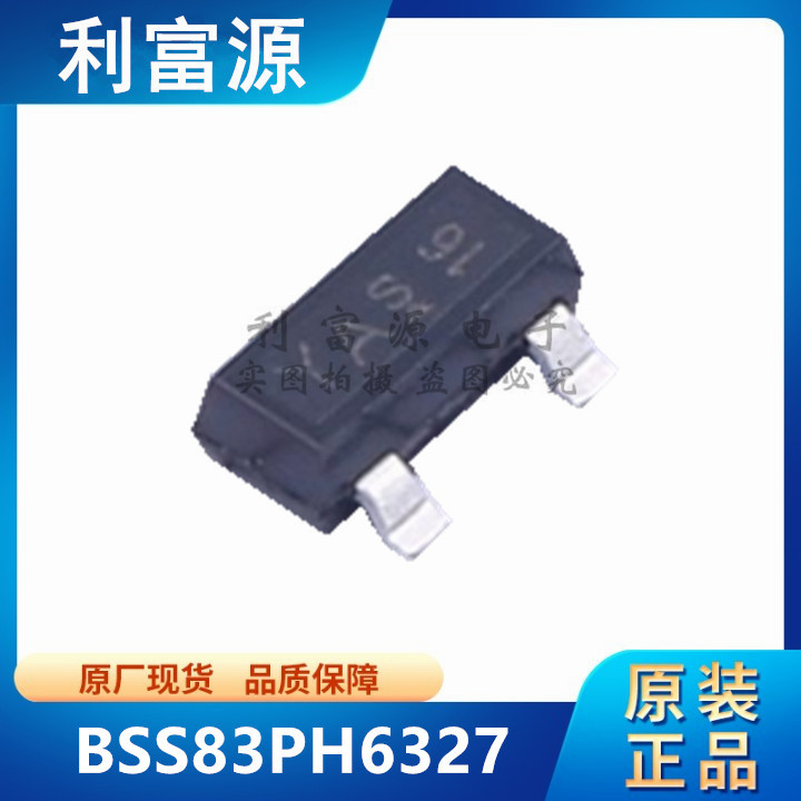 BSS83PH6327 MOS场效应管 P沟道 60V 2A 贴片SOT-23-3 全新原装