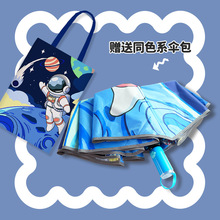 批发创意防回弹儿童雨伞安全节节收自动儿童伞卡通可爱学生太阳伞