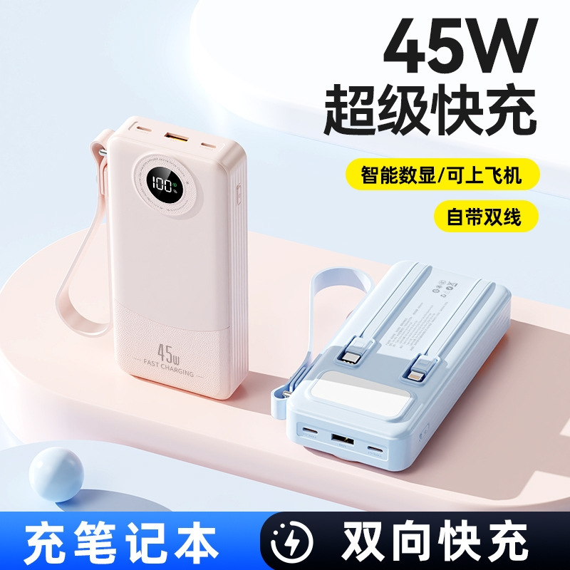 New 45W Super Fast Charging Power Bank 20000Mah Digital Display Gift Lightweight Mini Mobile Power Supply Logo New 45W Super Fast Charging Power Bank 20000Mah Digital Display Gift Lightweight Mini Mobile Power Supply Logo